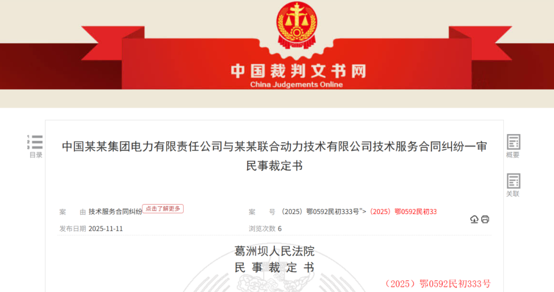 16台风机塔架出现凹陷！业主起诉整机商！