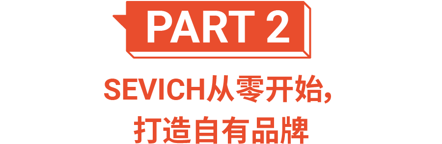 从零开始, 到年营收千万: 这家小众个护品牌做对了什么？