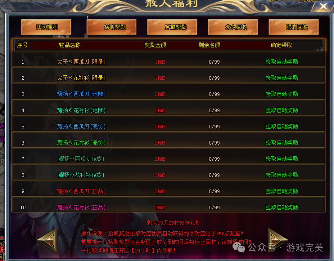 【福利浴血黑帮】 不氪金！不拼爹！免费首充，刀刀暴击，满地神装！开局一把刀，装备全靠爆！充值全靠打！