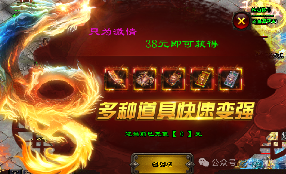 【福利浴血黑帮】 不氪金！不拼爹！免费首充，刀刀暴击，满地神装！开局一把刀，装备全靠爆！充值全靠打！