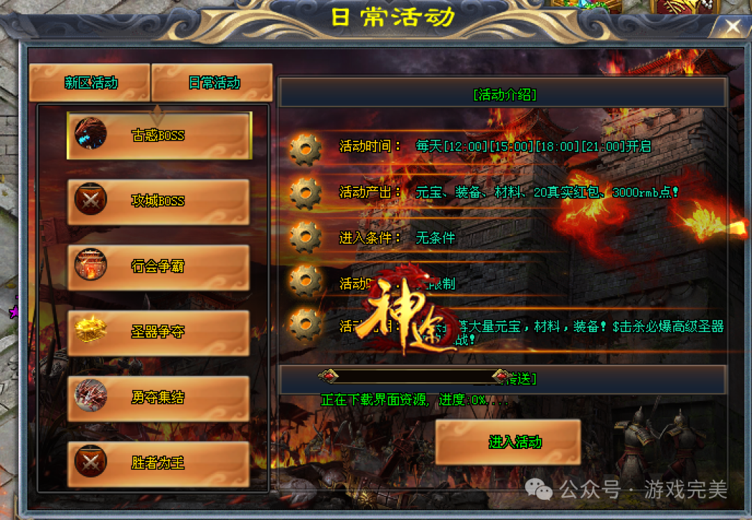 【福利浴血黑帮】 不氪金！不拼爹！免费首充，刀刀暴击，满地神装！开局一把刀，装备全靠爆！充值全靠打！