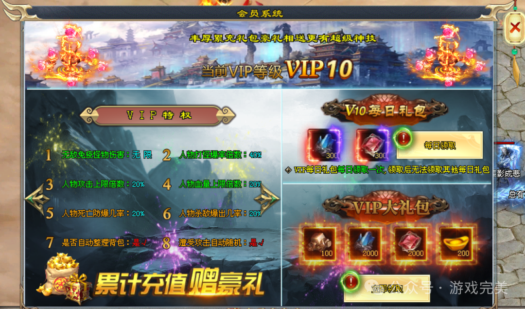 【龙云万古】免费首充，免费盲盒抽直购币，最高5888路费，每日百元福利，豪礼送英雄