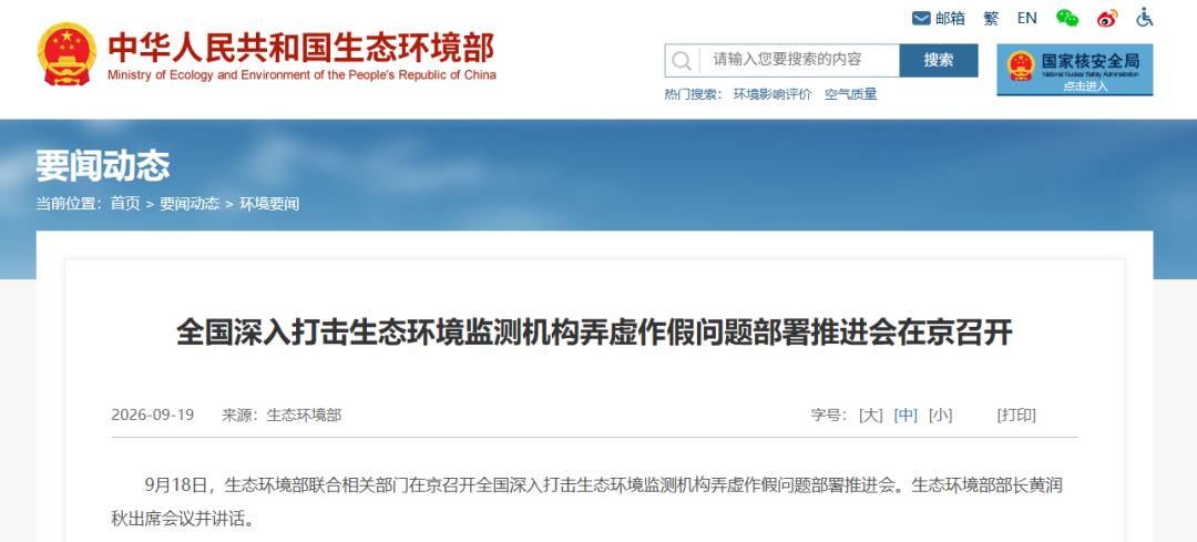 严打生态环境检测弄虚作假背后：VOCs执法该怎么执行，企业如何应对？
