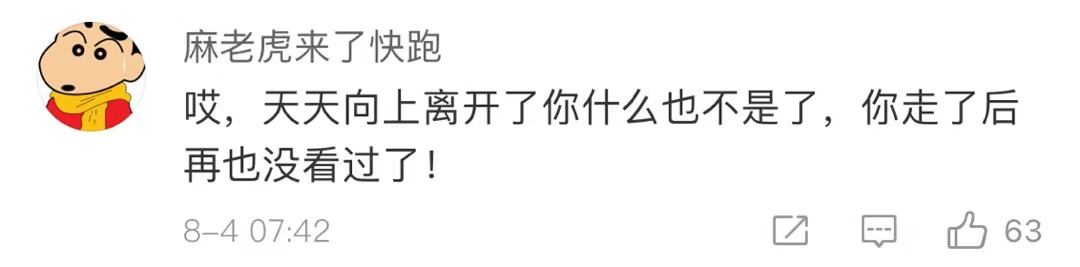 欧弟退出天天向上_欧弟为何退出天天向上_欧弟退出天天向上原因