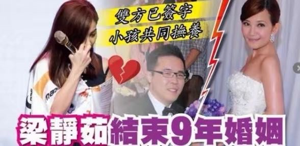 梁靜茹前夫攜小三秀恩愛：出軌婚姻能走多遠？ 情感 第4張