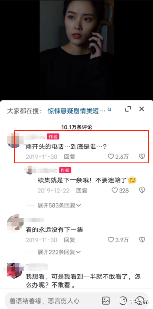 抖音账号运营9：如何玩转评论区？