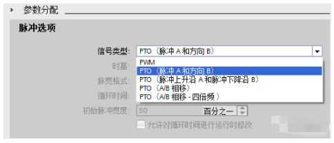 SIMATIC S7-1200运动控制的图8