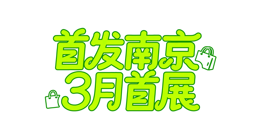 首展.png