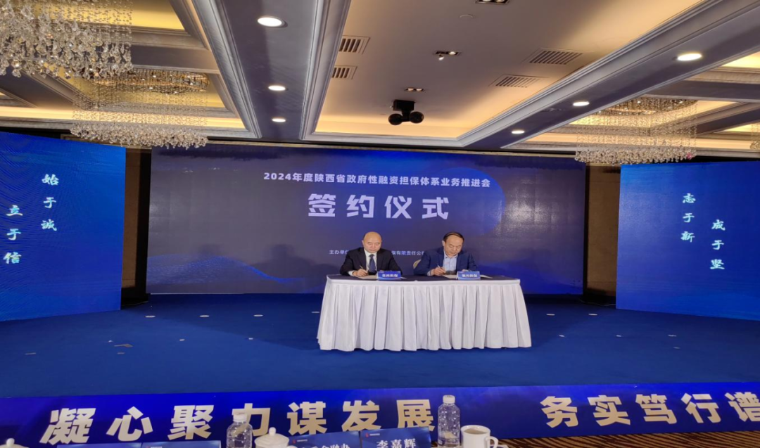 扎实推进高质量发展——陕西省政府性融资担保体系在行动（四）铜川财创融资担保集团有限公司