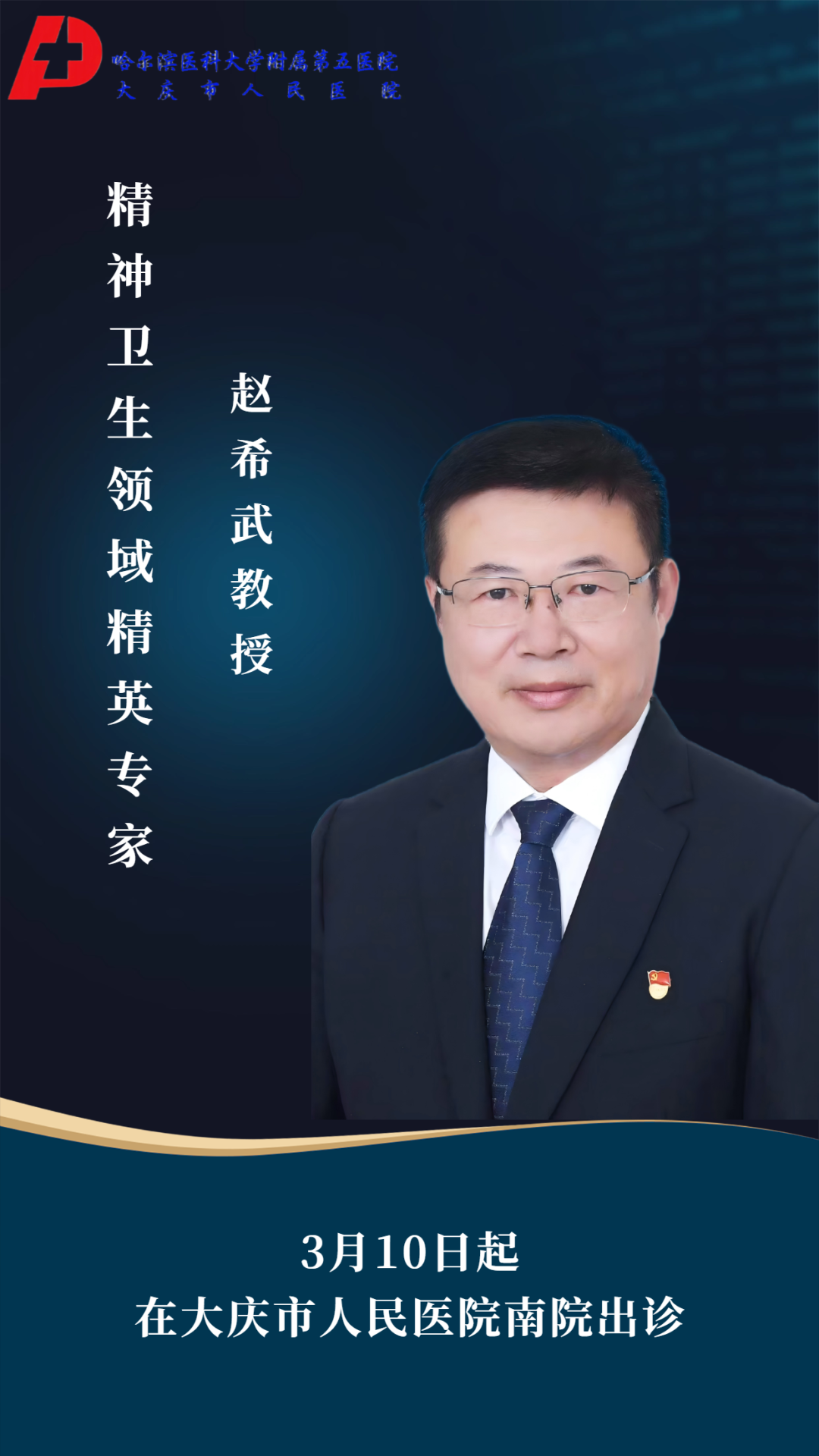 医院病床怎么摇高打破“科室墙” 盘活“一张床” 大庆市人民医院推行“全院一张床”管理模式_https://www.jmylbn.com_新闻资讯_第22张