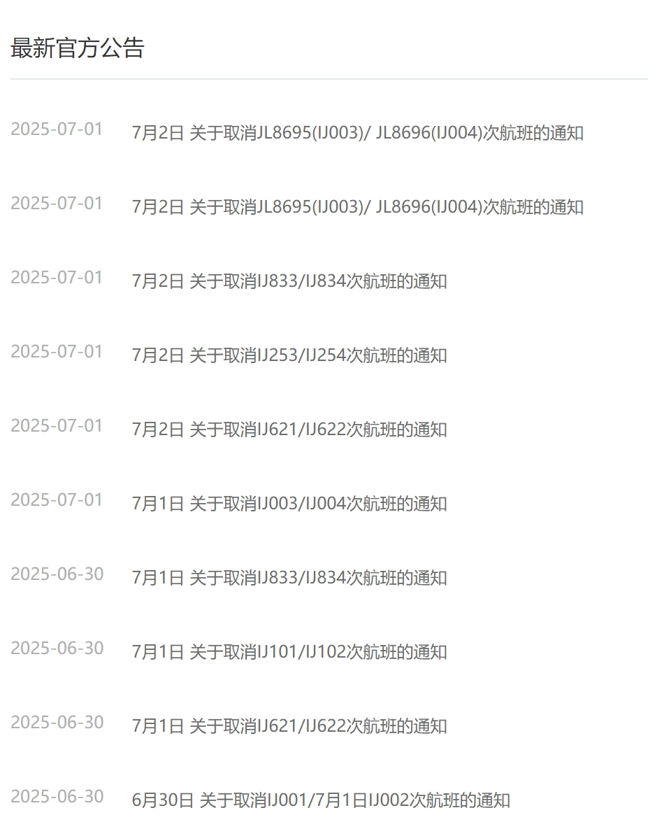 备降大阪航班为春秋航空日航合资