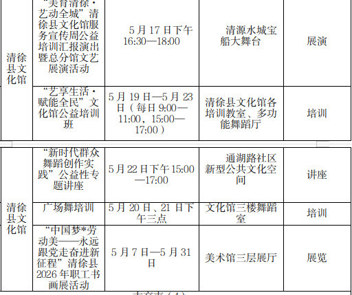 清徐县.png