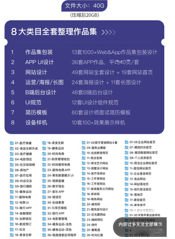 设计师作品集大合集.zip