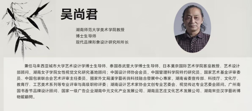 传统与创新共舞 非遗文化润泽美育课堂——吴尚君教授专题讲座赋能衡阳市农村中小学紧缺学科（音乐、美术）骨干教师能力提升培训