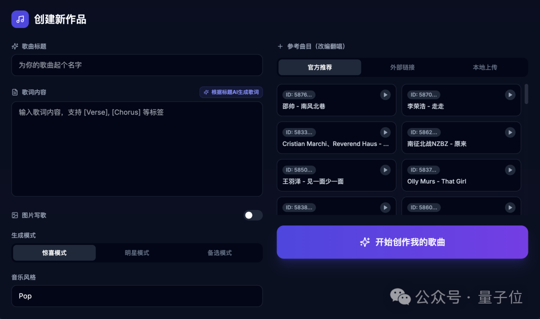 歌歌AI华语音乐生成模型零预训练十亿参数 告别机械感支持情绪控制