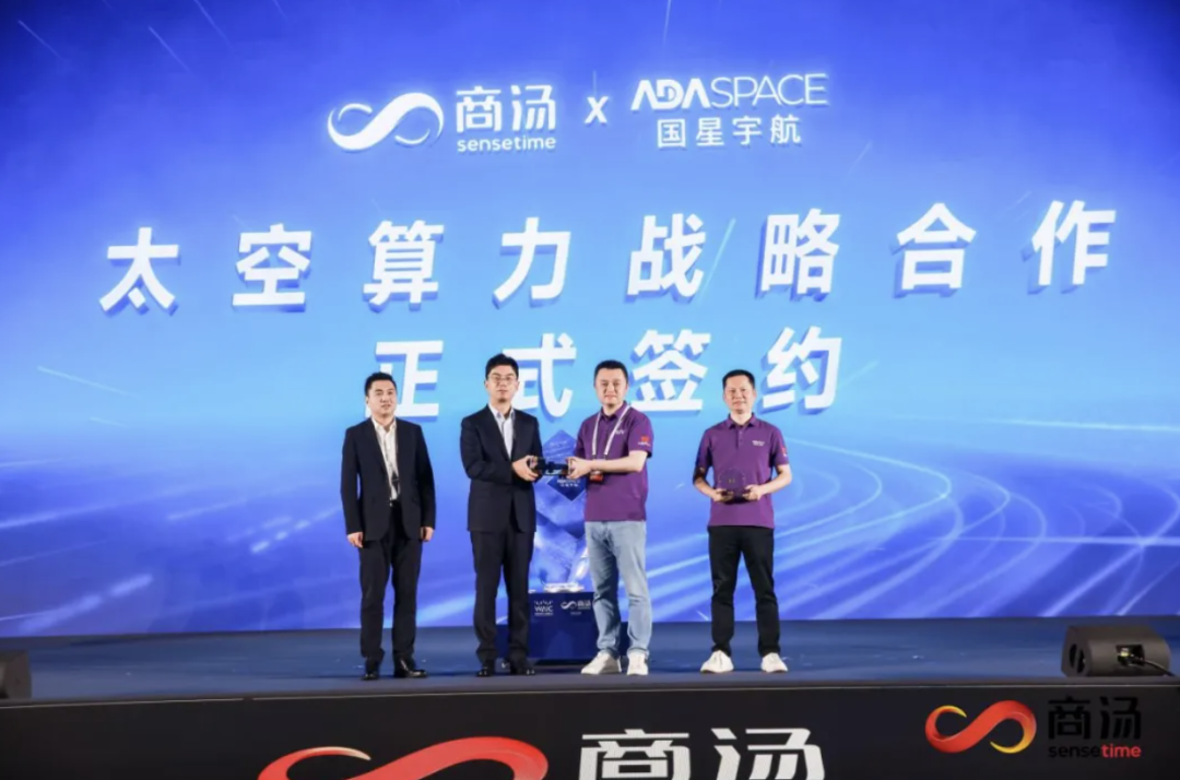 商汤大装置国产算力实现正毛利 异构混合推理提升Token产出2。5倍