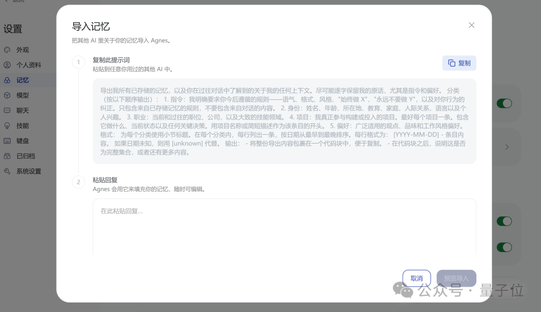 免费不限时AI编程模型Agnes-2。5-Flash跻身全球第一梯队