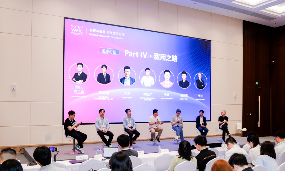 上海WAIC探讨哲学治AI 可信治理与蓝皮书框架成焦点