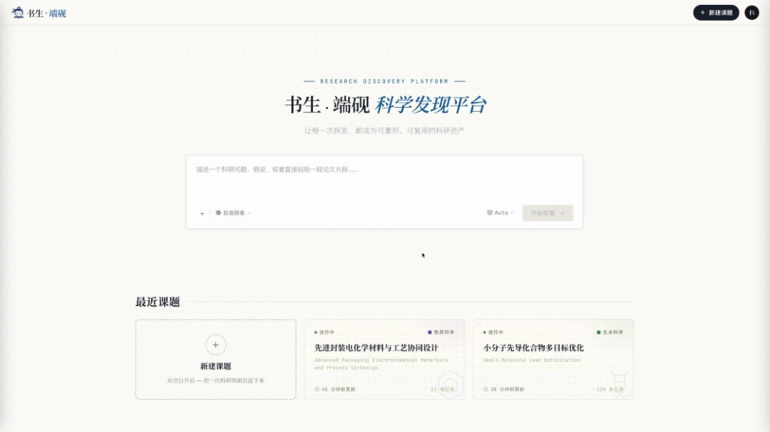 书生端砚AI科学发现平台 从斑马鱼到空天飞行器 多领域验证开启内测