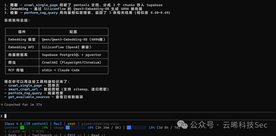 CTF Agent 调优（适配Claude、Codex、Cursor） - 信息安全知识库