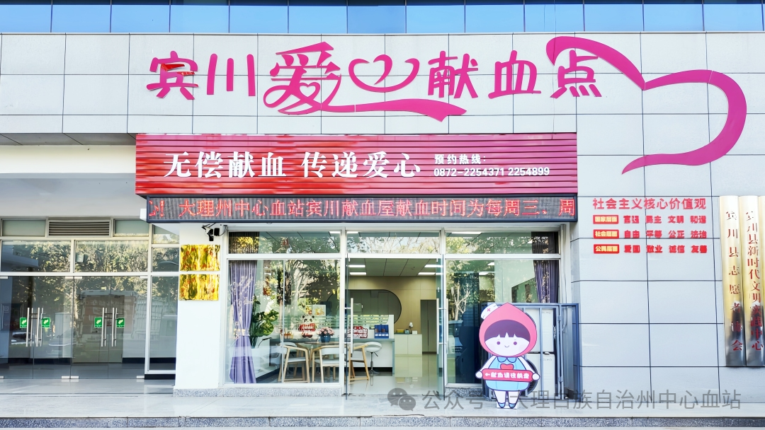 M03 献血点正面近景照片_副本.jpg