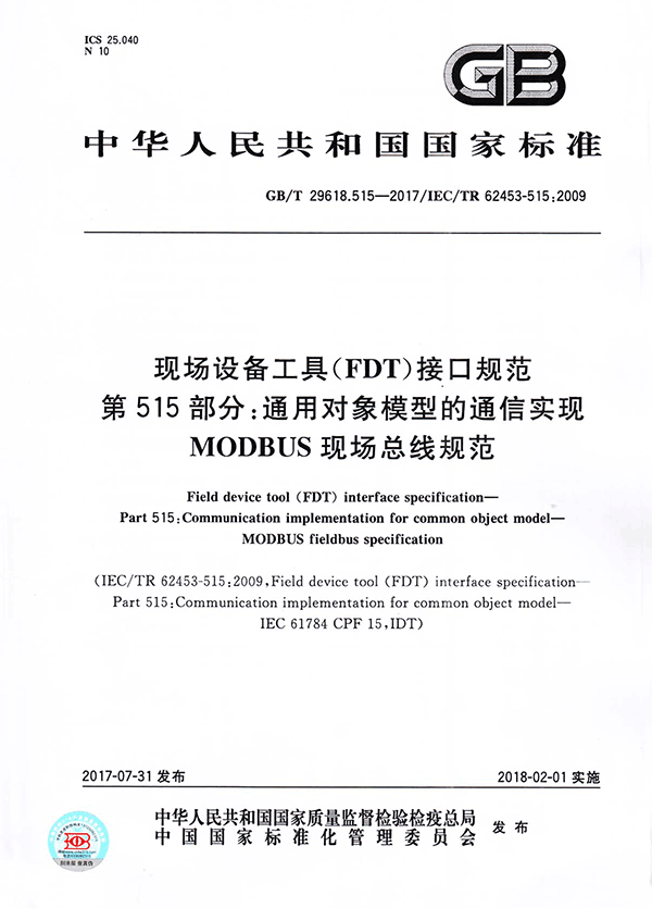 温控技术难题攻坚，智能客服赢得信赖——虹润助力中国船舶703所！