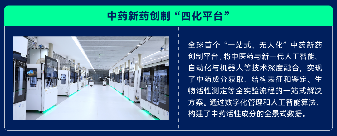 实验室智能化自动化解决方案