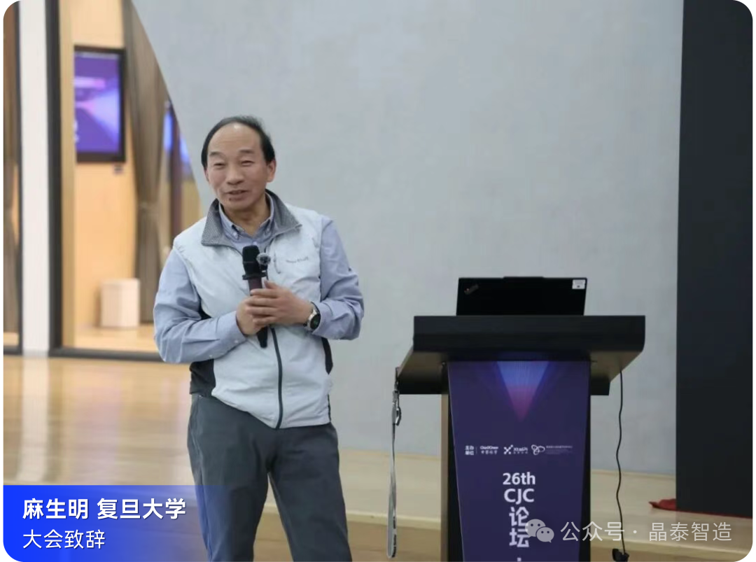 26th CJC论坛圆满落幕丨AI+机器人赋能无机材料研发创新