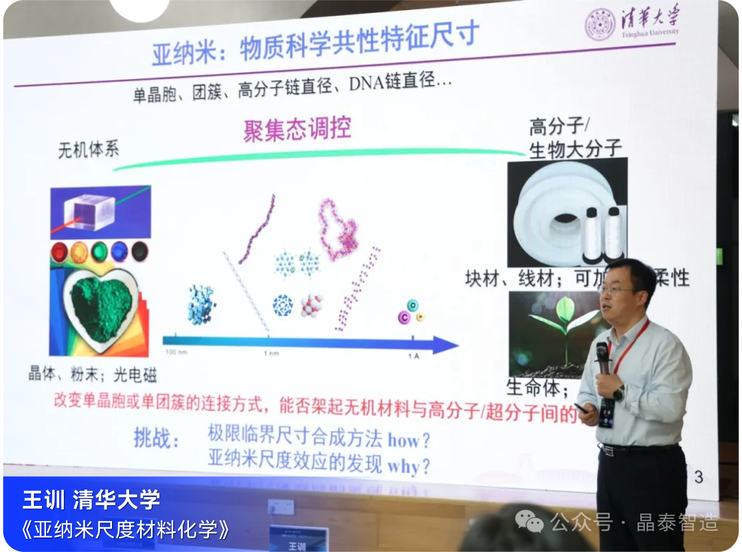 26th CJC论坛圆满落幕丨AI+机器人赋能无机材料研发创新