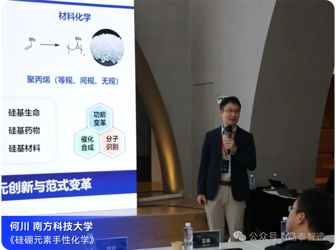 26th CJC论坛圆满落幕丨AI+机器人赋能无机材料研发创新