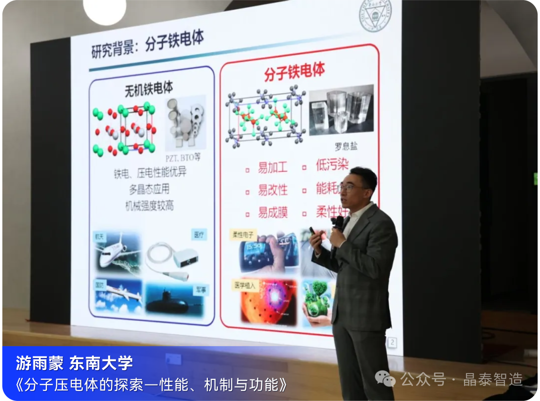 26th CJC论坛圆满落幕丨AI+机器人赋能无机材料研发创新