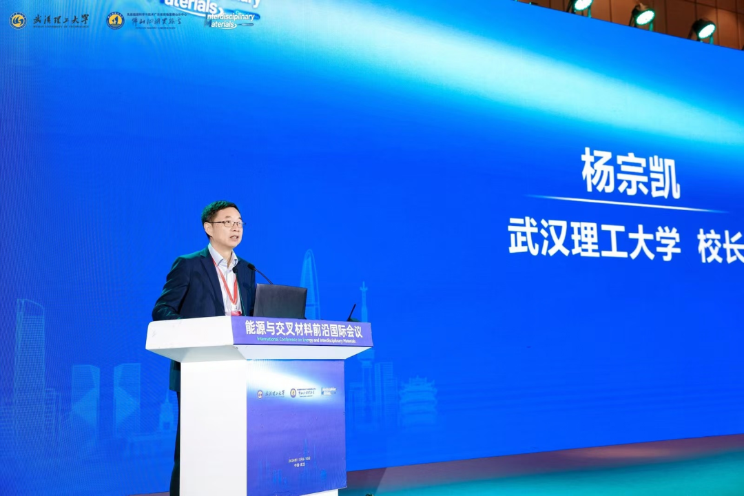 华体会官网满分网支持能源與(yu) 交叉材料前沿國際會(hui) 議成功舉(ju) 辦