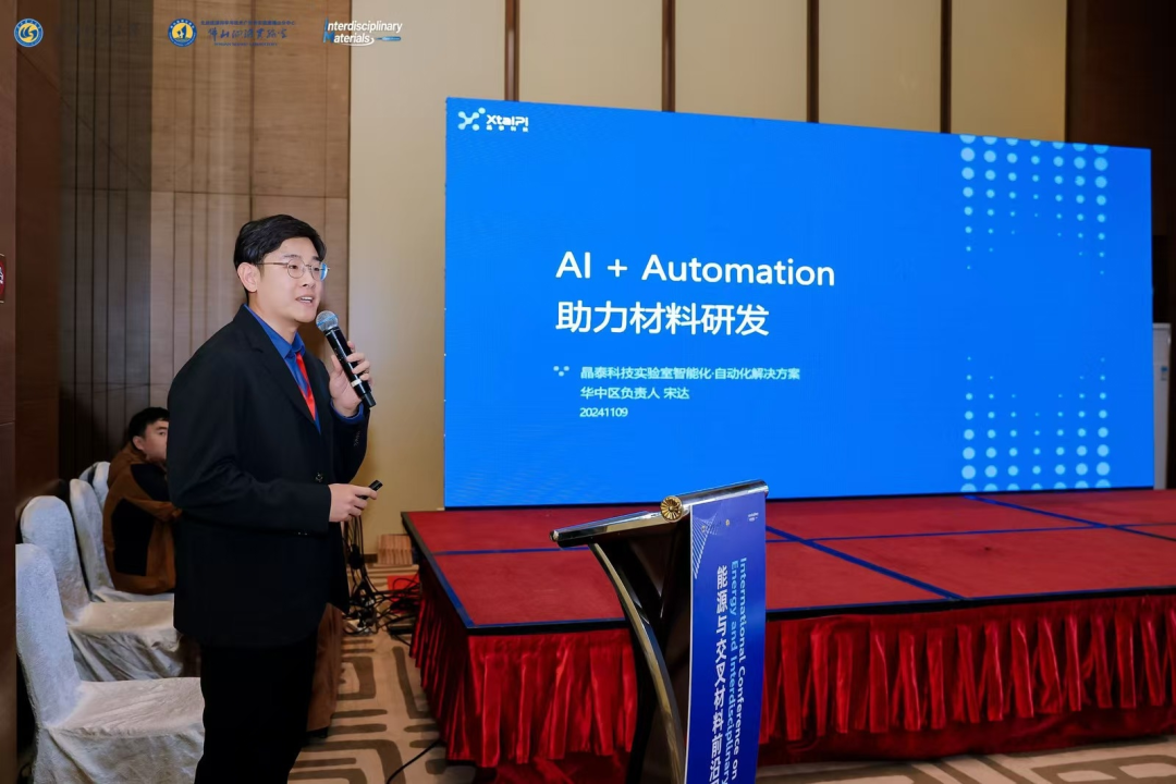 华体会官网满分网支持能源與交叉材料前沿國際會議成功舉辦