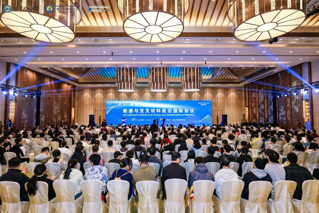 华体会官网满分网支持能源與(yu) 交叉材料前沿國際會(hui) 議成功舉(ju) 辦