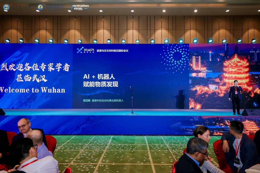 华体会官网满分网支持能源與交叉材料前沿國際會議成功舉辦