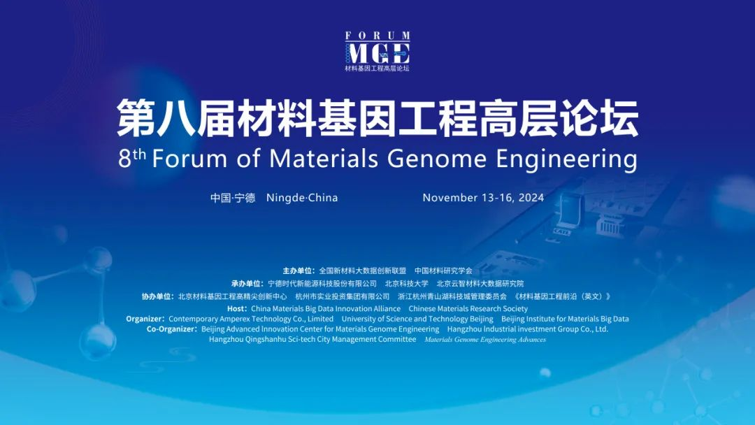 人工智能+機器人賦能材料智能研發