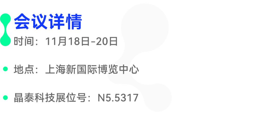 11月展會速遞 | 新能源·新材料·實驗室智能化自動化