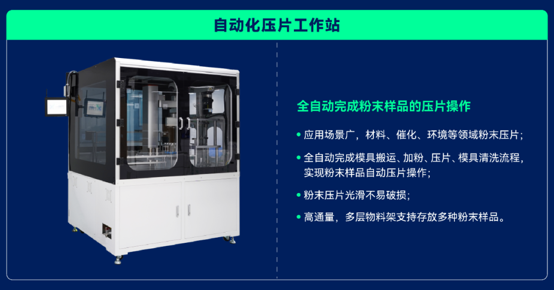 AI for Science | 無(wú)機(jī)材料制備自動(dòng)化解決方案