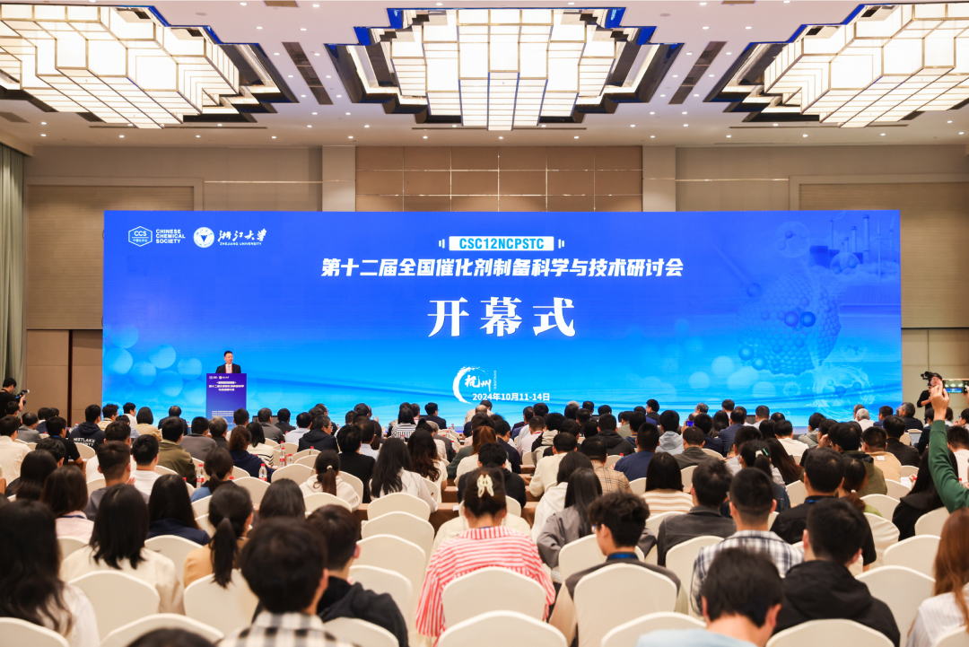 华体会官网满分网亮相NCPSTC研討會(hui) ，AI+Automation賦能催化劑創新研究