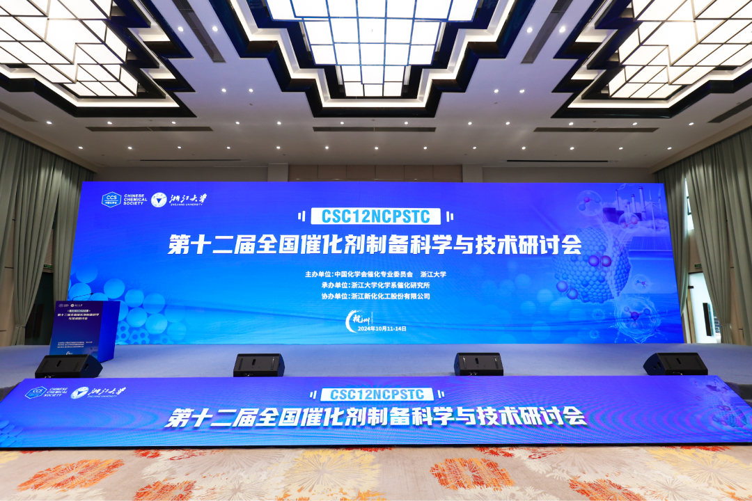 华体会官网满分网亮相NCPSTC研討會(hui) ，AI+Automation賦能催化劑創新研究