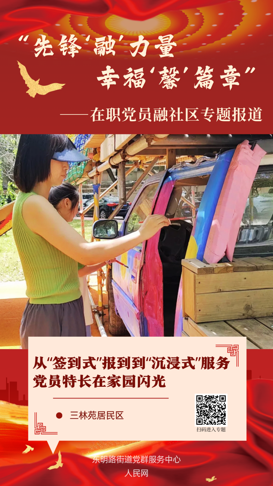 三林苑.png