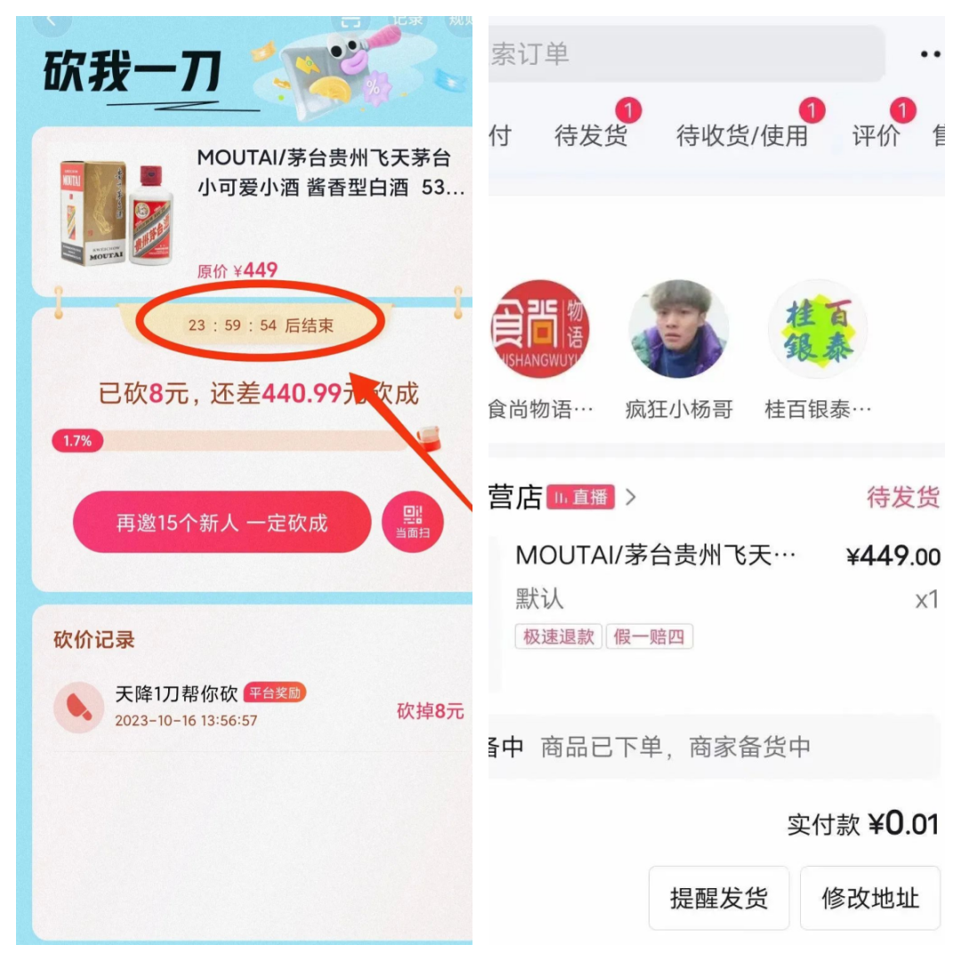 一毛钱撸贵州茅台工程项目，0资金投入韦尔泰利润率400+(图8)