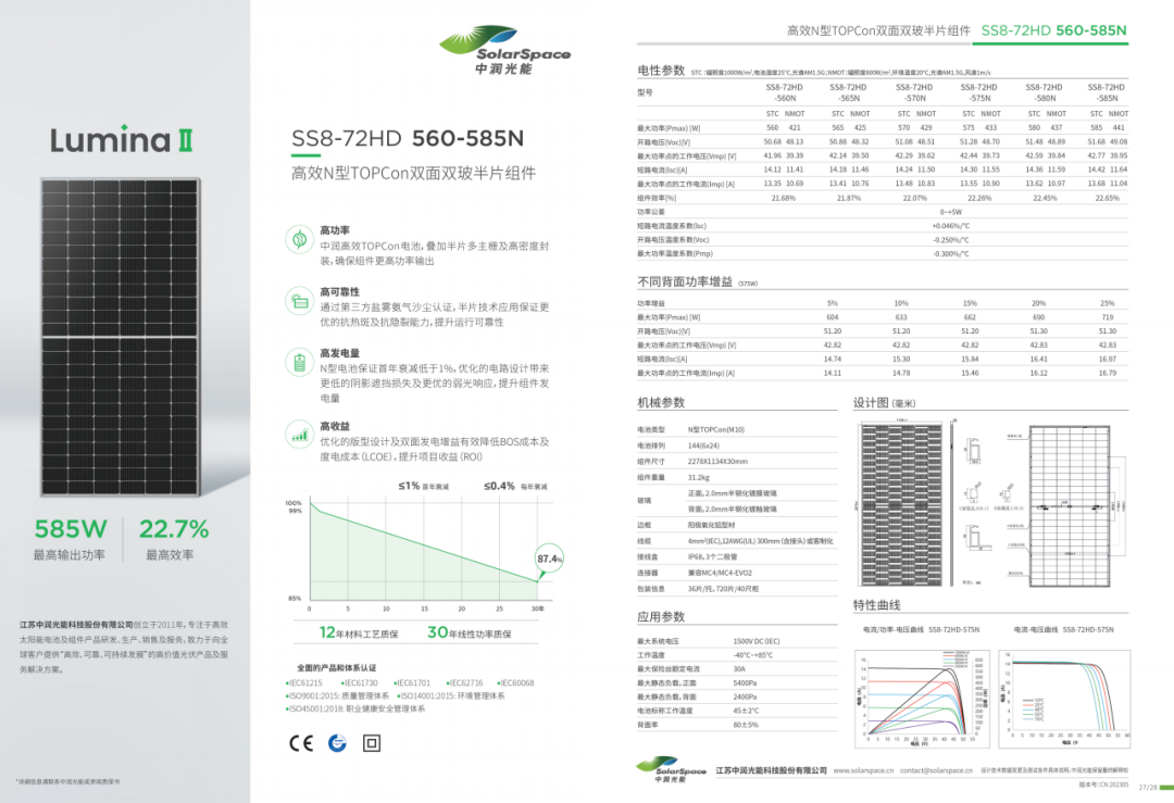 润博能源__润博高科集团董事长