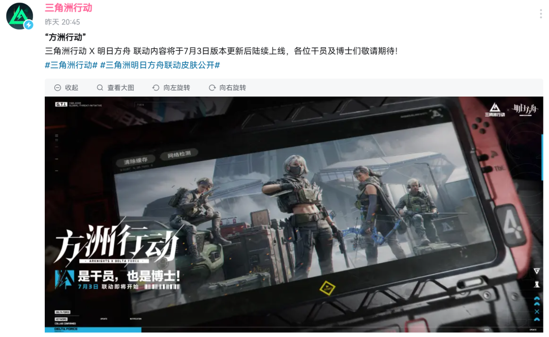 《三角洲行动》联动《明日方舟》引爆玩家热议，高强度输出刷屏全网