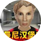 曼尼汉堡店逃离
