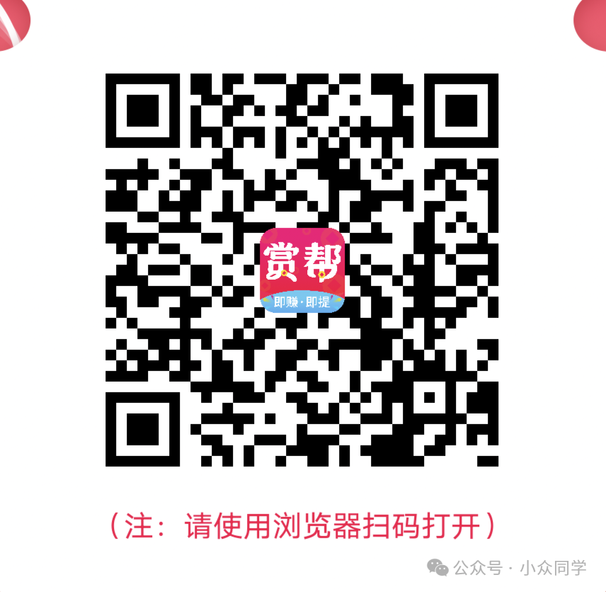 赏帮赚全职：适宜小学生、陈晓东和工作狂的挣钱良机