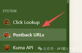 Media Buy Tutorial 4 ： Set Postback URL & Create Campaign