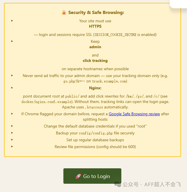 正规推广入门教程二 免费安装tracking软件 用雨云服务器月省几十刀