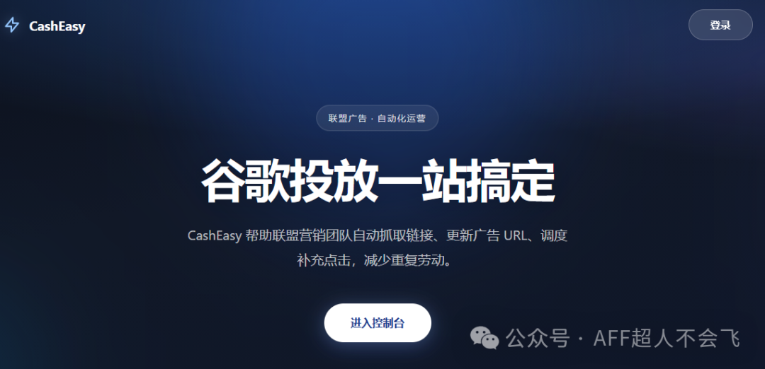 谷歌自动化工具新手适用 高频换链AI写广告无API可用