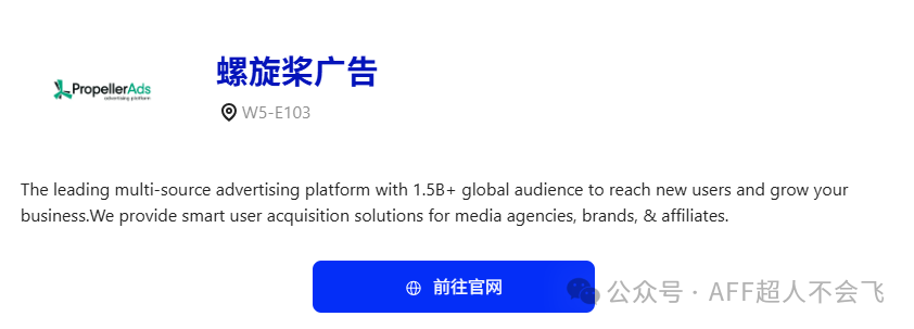 Chinajoy联盟营销公司拜访清单 流量平台AM对接与学习交流